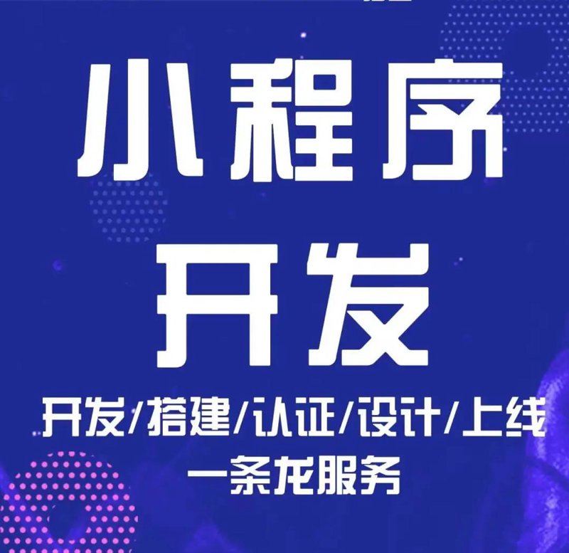 龙华区小程序开发迎来新机遇
