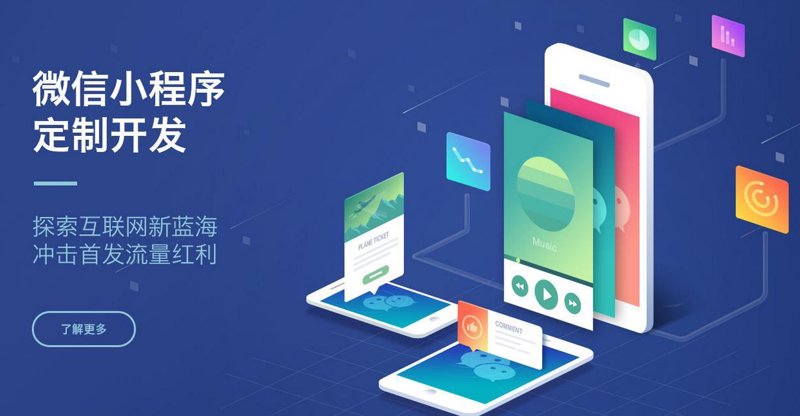龙华区小程序开发：解锁企业营销新利器